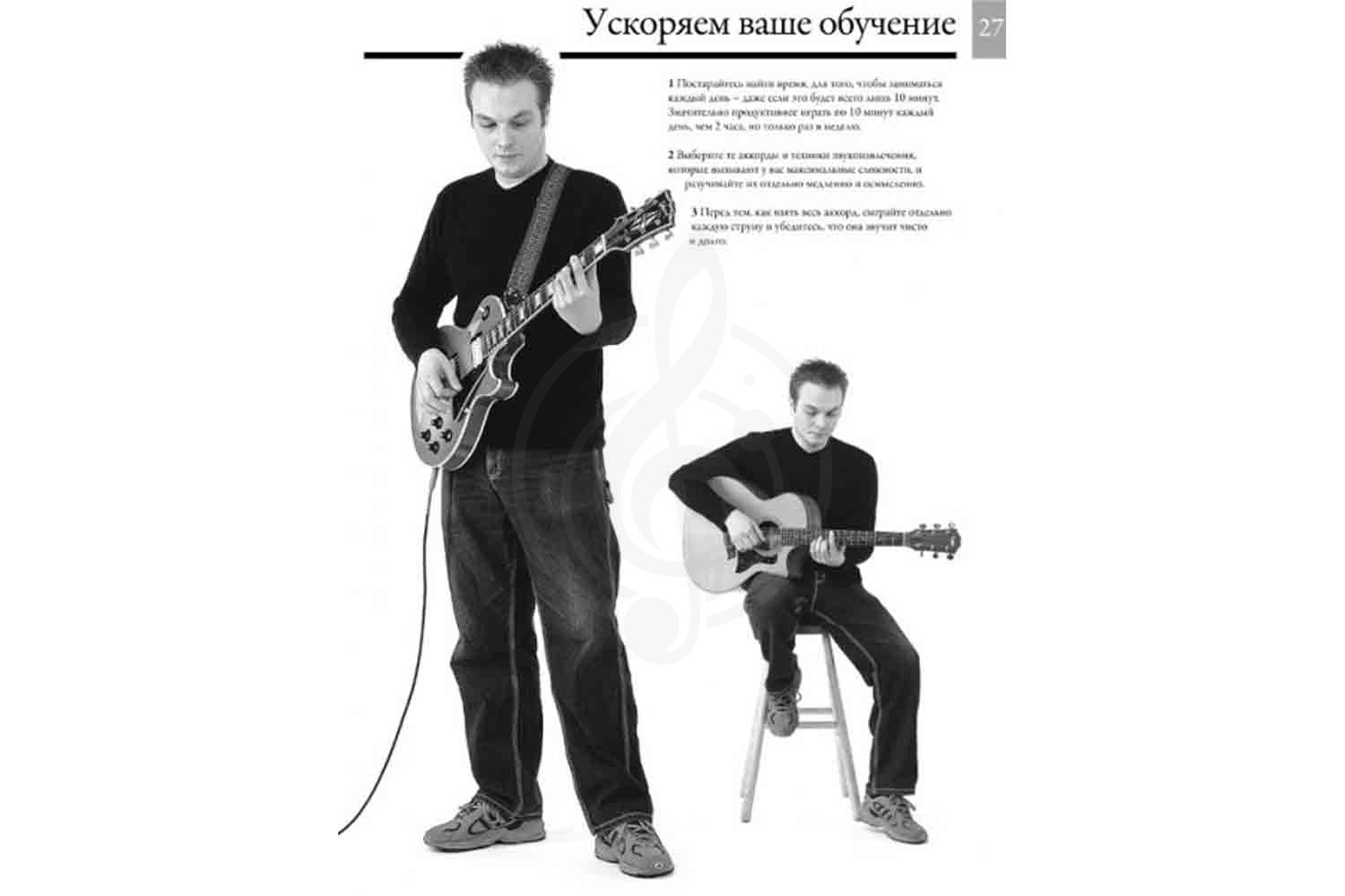  Absolute Beginners AM1008898: Гитара - самоучитель по игре на гитаре на русском языке (книга + CD) - фото 4