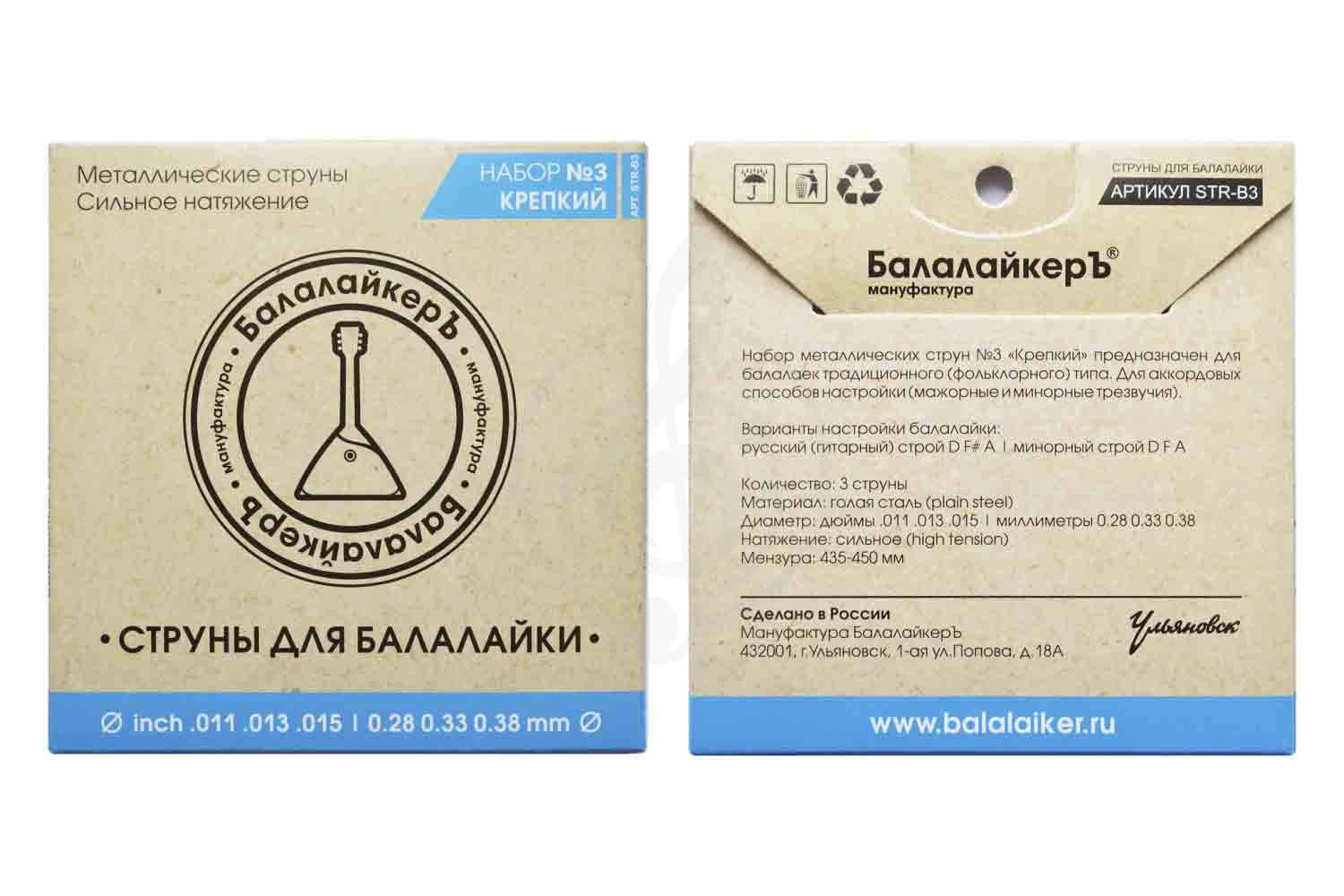Струны для балалайки БАЛАЛАЙКЕРЪ STR B6 - Струны для балалайки - фото 2