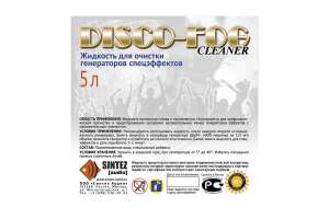 Изображение Disco Fog DF-Cleaner 