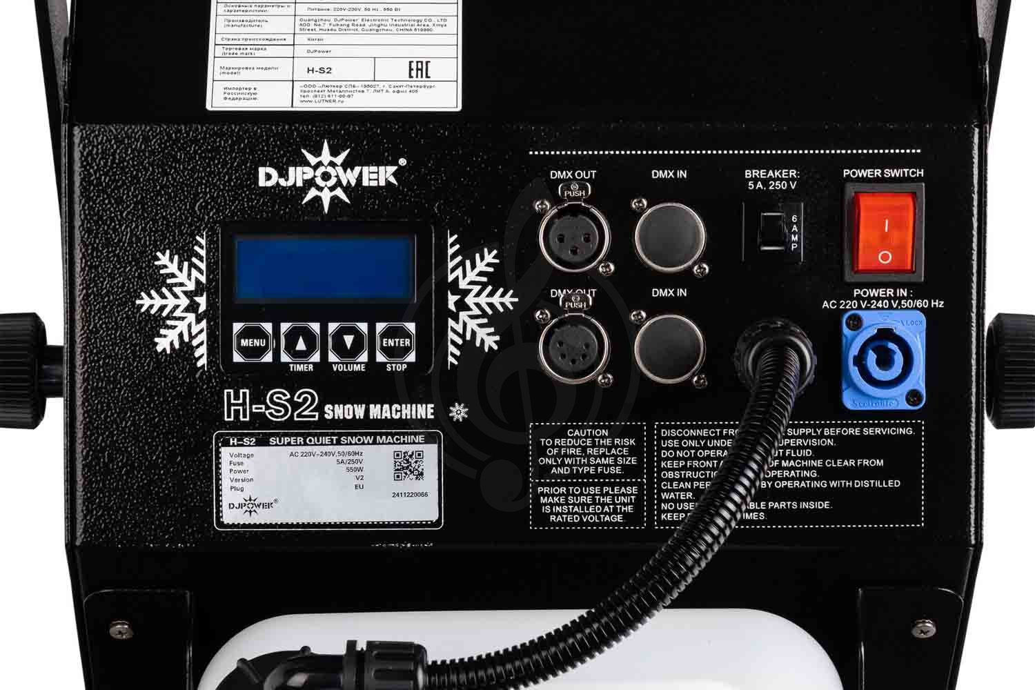 Генератор снега DJPower H-S2 - Генератор снега - фото 6