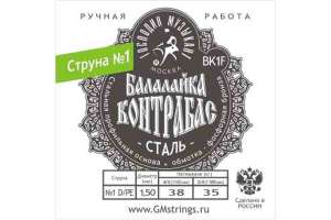 Изображение Господин Музыкант BK1F - 1-ая струна для балалайки Контрабас
