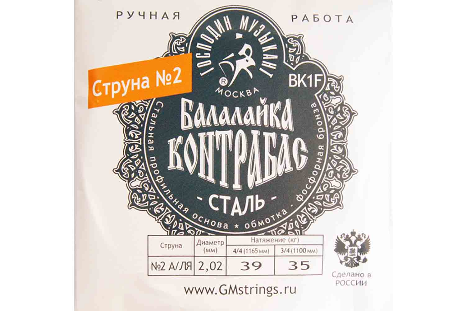 Струны для балалайки Господин Музыкант BK2F - Отдельная струна № 2 - фото 1