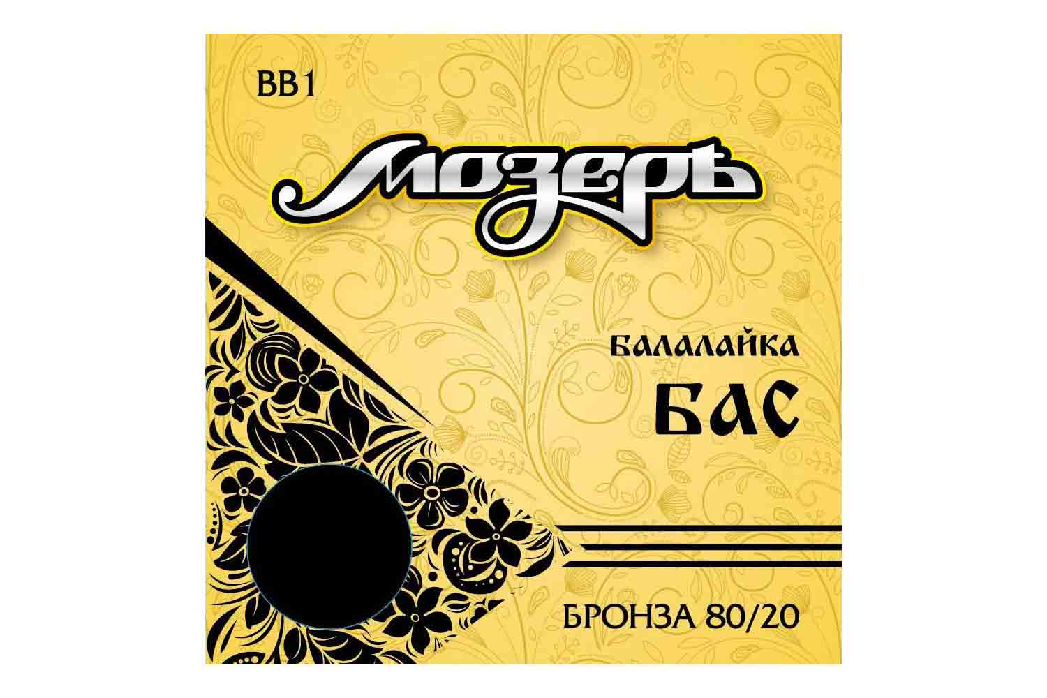 МОЗЕРЪ BB 1 - Струны для балалайки БАС - фото 1 Струны для балалайки МОЗЕРЪ BB 1 - Струны для балалайки БАС - фото 1