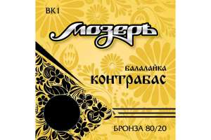 Изображение Мозеръ BK1 - Струны для балалайки 