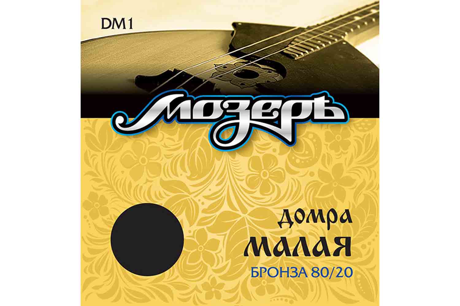 Мозеръ DM1 - Струны для домры малой - фото 1 Струны для домры Мозеръ DM1 - Струны для домры малой - фото 1