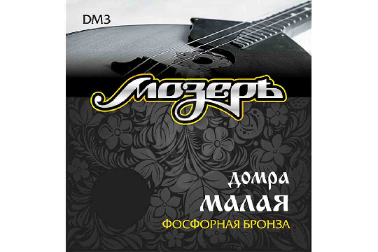 Струны для домры Мозеръ DM3 - Струны для домры малой - фото