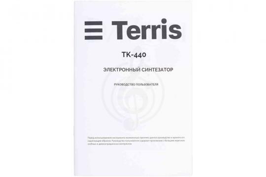 Синтезатор TERRIS TK-440 PACK - Синтезатор - фото 27